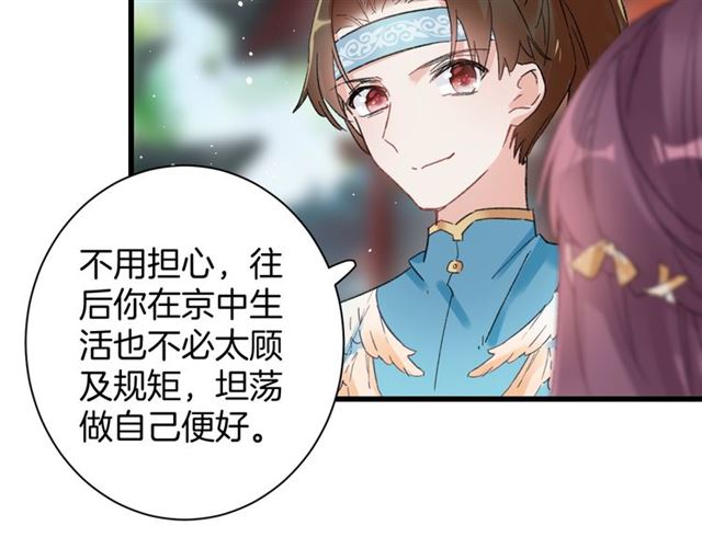 第45话 太子吃醋了39