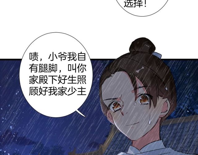 第27话 拼劲全力救活她！30
