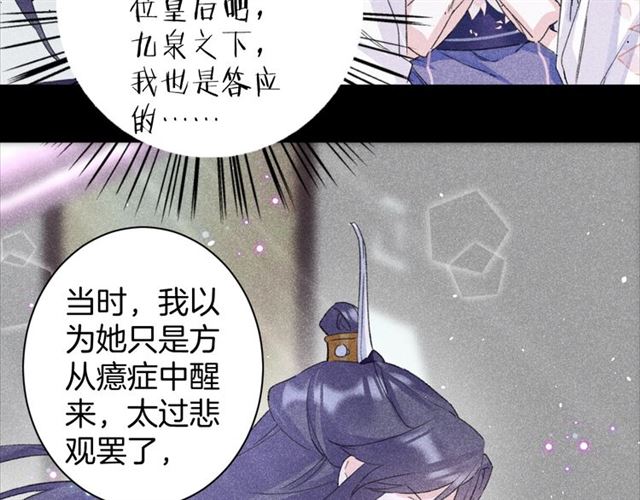 第31话 我们还有往后吗11