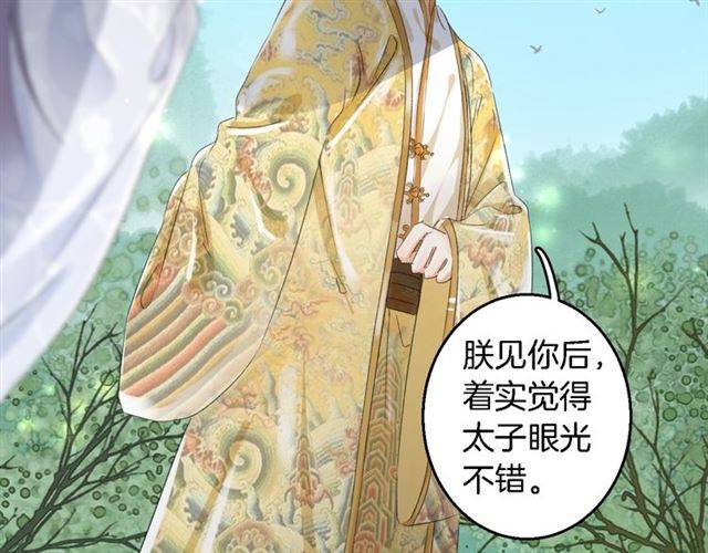 第36话 你在期待什么？71