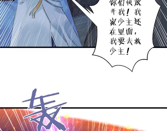 第27话 拼劲全力救活她！12
