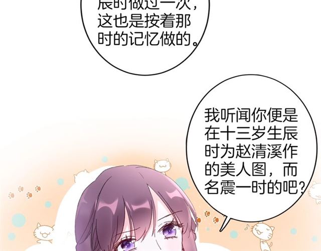 第48话 也有你吃醋的时候50
