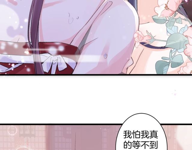 第49话 今晚小欺负你一下50