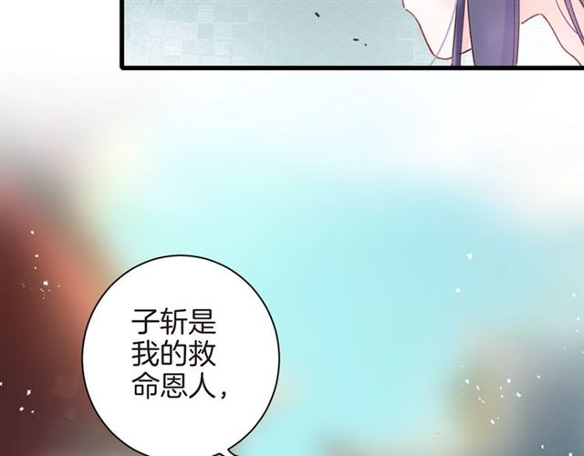 第37话 我们早日回去成婚吧15
