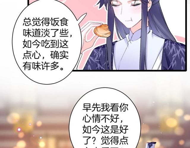 第25话 今晚如何度过呢？29