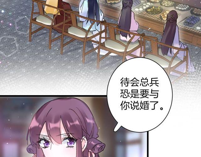 第53话 太子桃花不断53