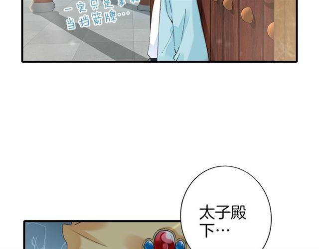 第17话 与南疆公主的婚约？65