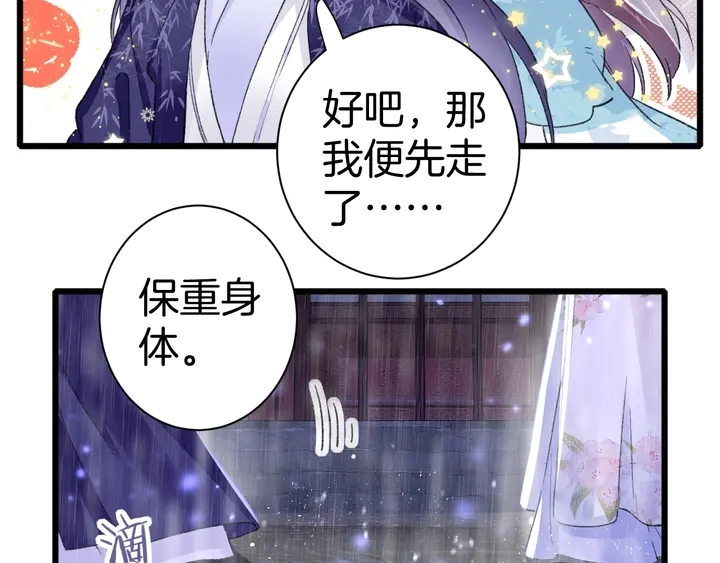 第三季完结篇 前往北地70