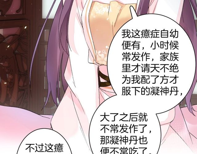第40话 就是喜欢调戏你~28