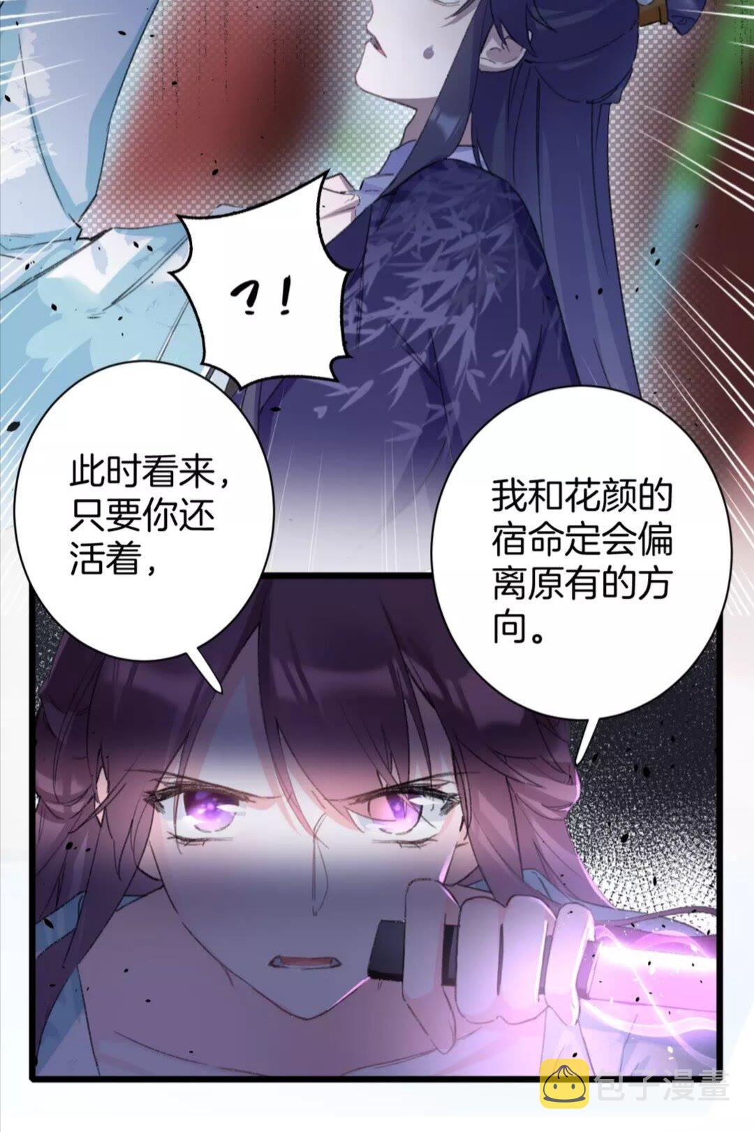 第34话 云迟提退婚？！5