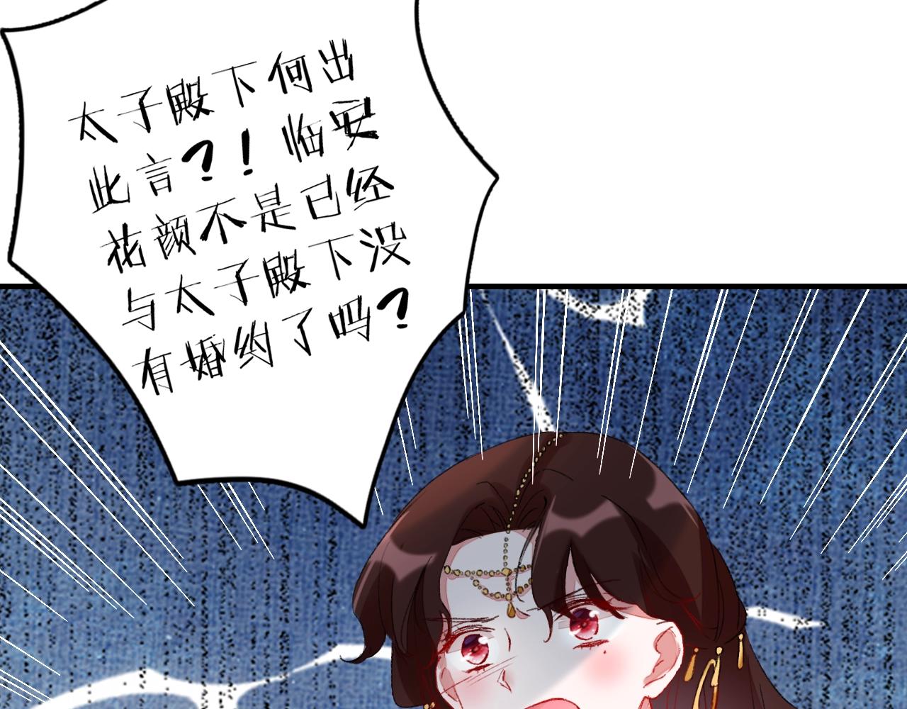 第17话 婚约？58