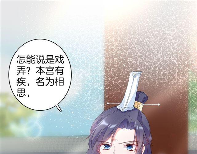 第18话 太子竞得了如此重病！53