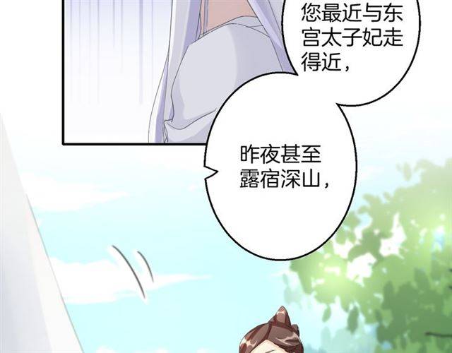 第29话 竟敢招惹苏子斩？！23
