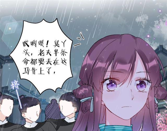 第19话 糟老头子坏得很！20