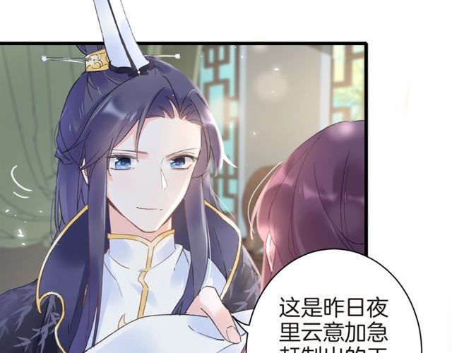 第41话 我只娶你一个28
