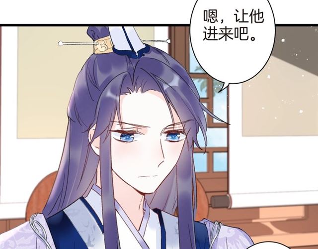 第45话 太子吃醋了6