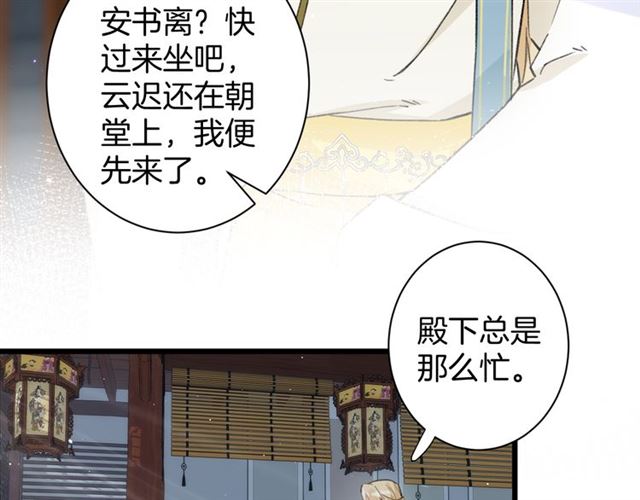 第29话 我要做贪“吃”鬼29