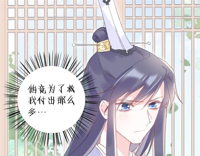 第29话 这就是你报恩的态度？81