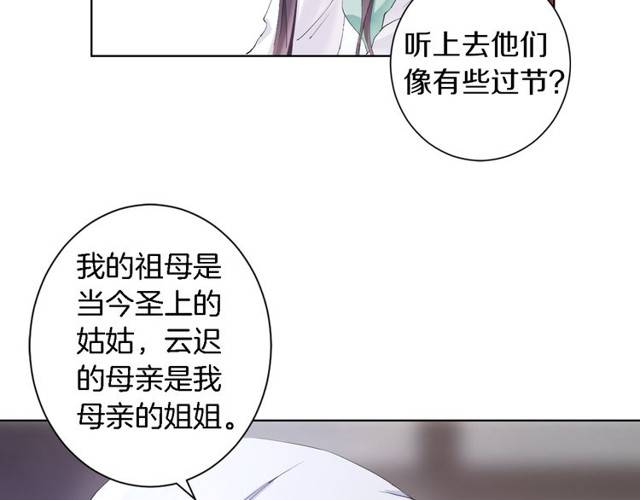 第20话 云迟终究还是来了8