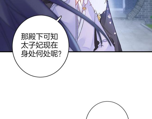 第20话 花颜竟在苏子斩房内？53