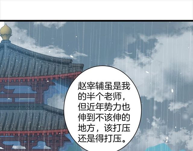 第33话 尘封的皇宫禁地14