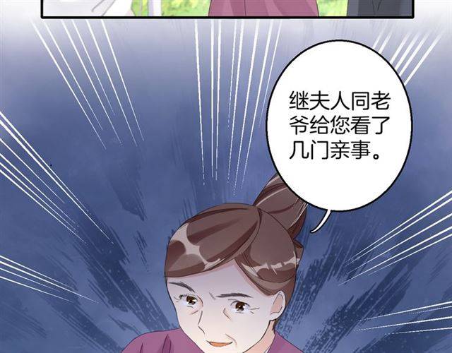 第29话 竟敢招惹苏子斩？！15