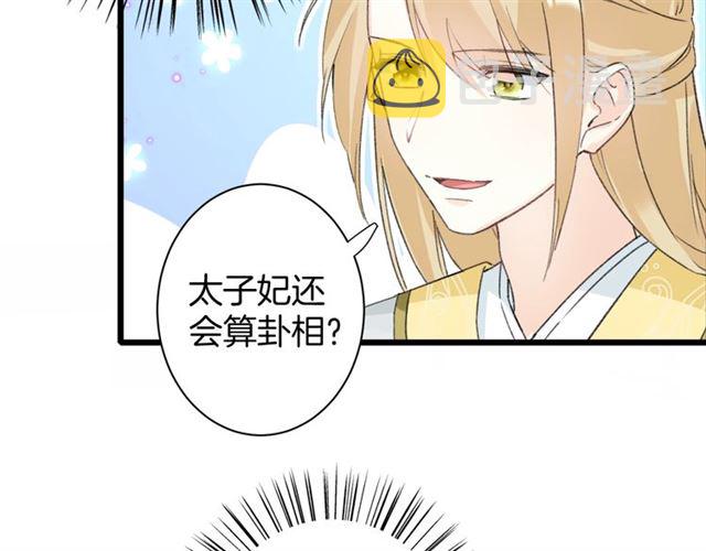 第29话 我要做贪“吃”鬼31