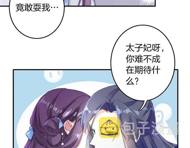 第36话 你在期待什么？11