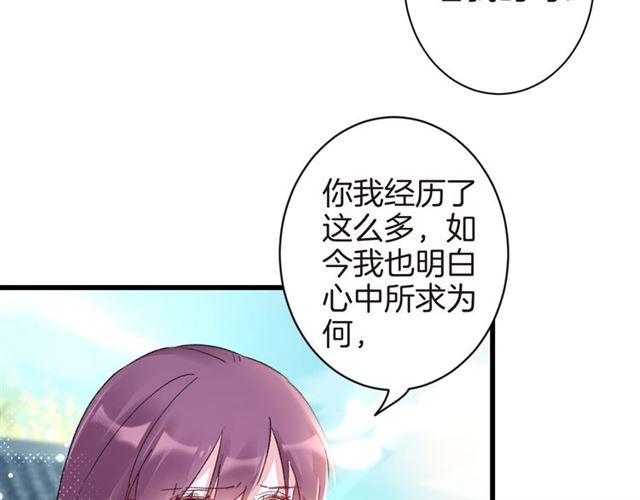 第37话 我们早日回去成婚吧12