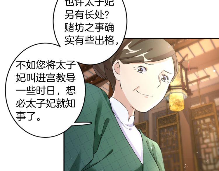 第10话 品酒还是品美人？75