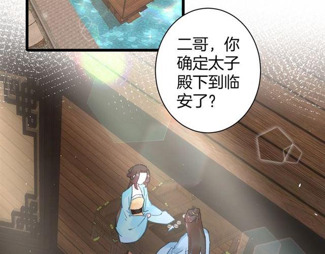 第11话 哥哥同意我们大婚了！45