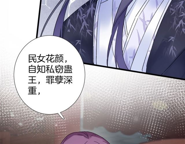 第29话 这就是你报恩的态度？46