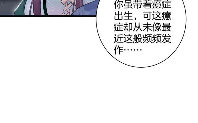 第三季第10话 不能触碰的记忆13