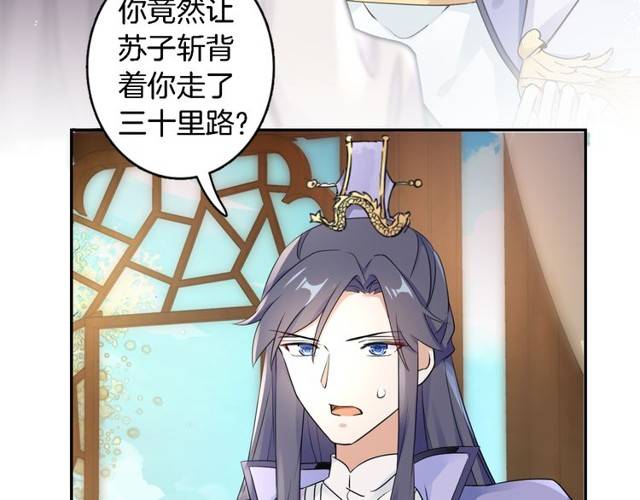 第21话 醉红颜的由来73