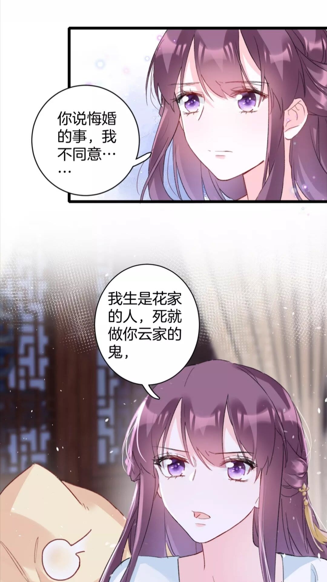 第35话 不愿让你孤独终老2