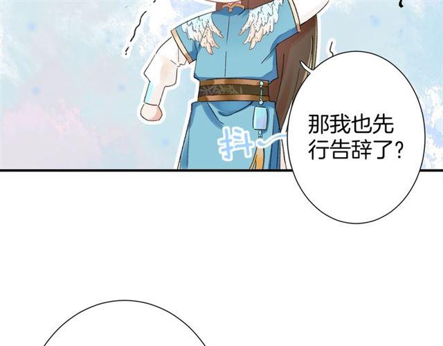 第15话 太子竟敢当众调戏我！50