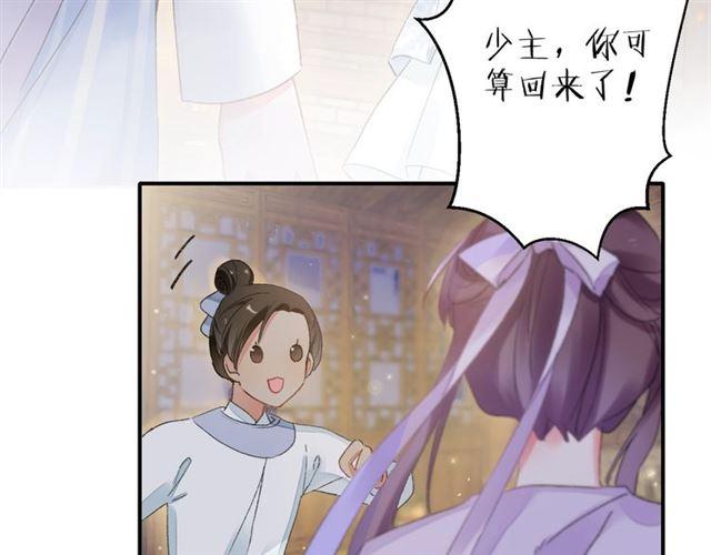 第13话 与太子决裂？！38