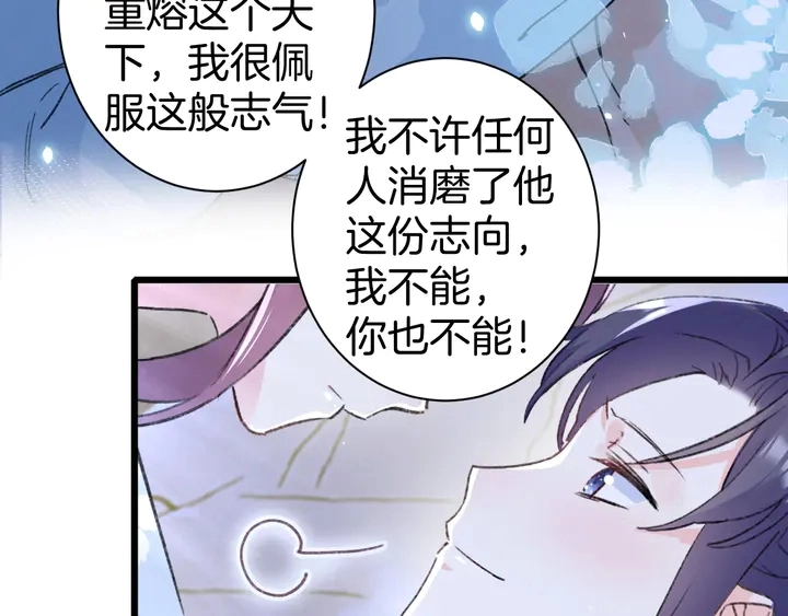 第三季完结篇 前往北地11