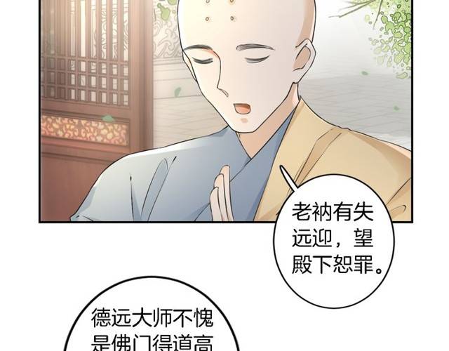 第22话 偶遇安书离？！62
