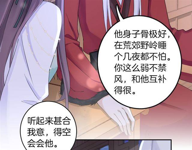 第19话 我想要嫁给的人58