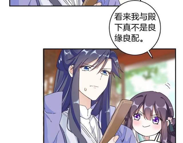 第24话 又抽到姻缘凶签？！49