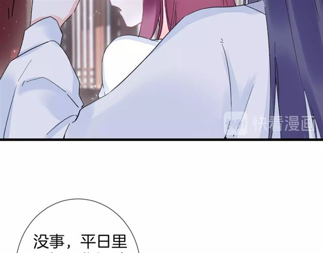 第31话 我早晚都是要娶你的30
