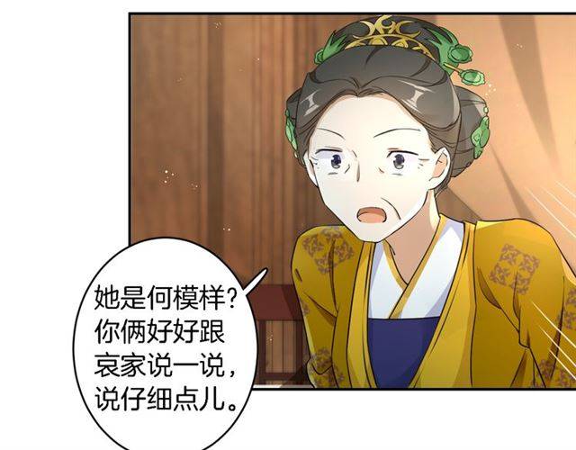 第13话 到底还是不是女人？！49