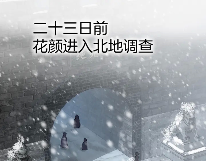 第四季第1话 北地危机3