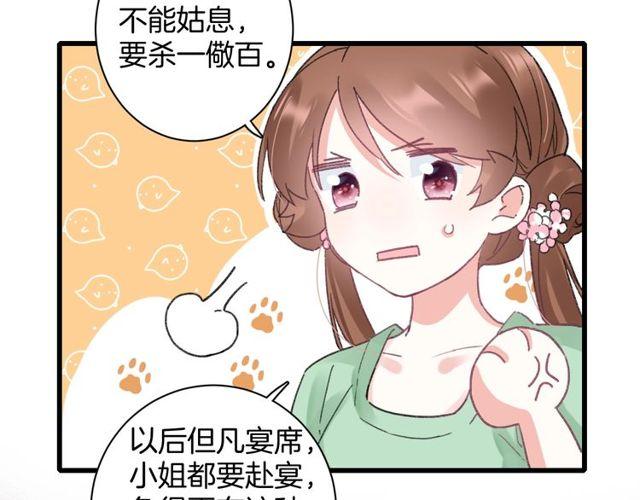 第二季完结篇 提亲前夕20