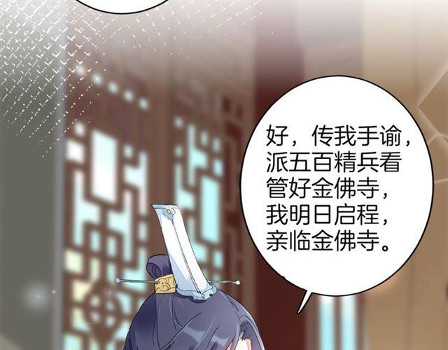 第11话 命运的驱使78