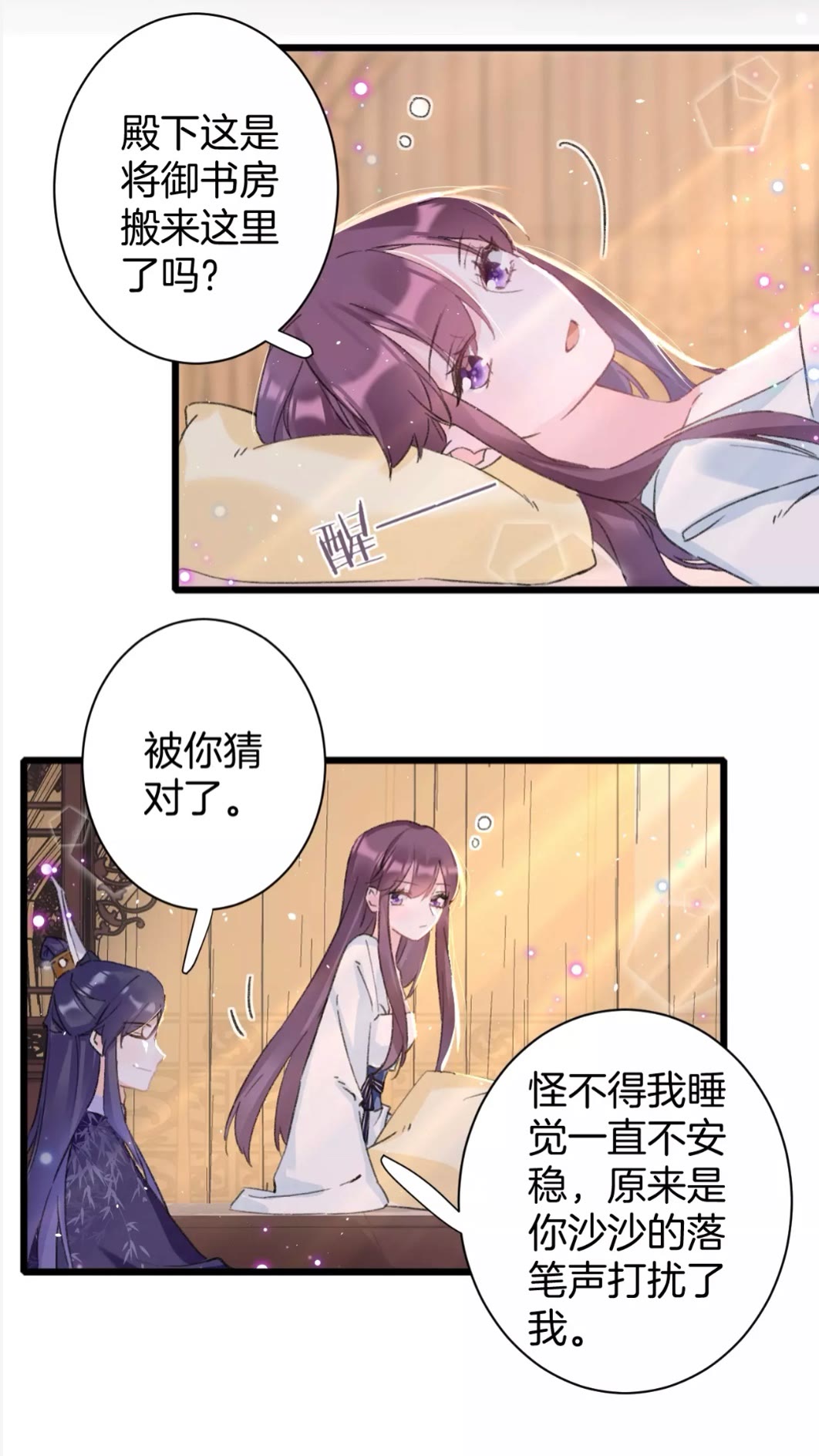 第38话 小心本姑娘休了你25