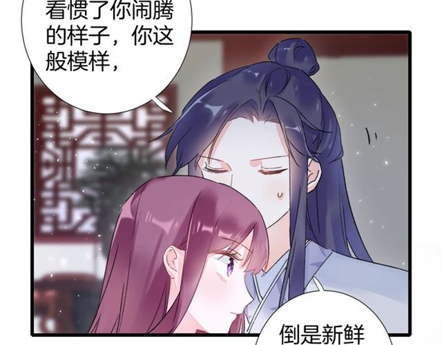 第31话 我早晚都是要娶你的31