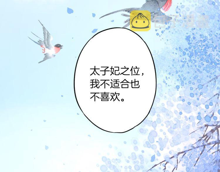 第2话 退婚决心！79