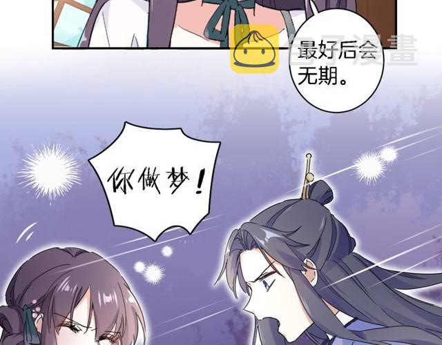 第25话 太子妃晕倒了！？25